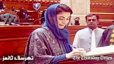 A file photo is shown of nominated CM Punjab and PML(N) senior vice president Maryam Nawaz at oath taking ceremony in Punjab assembly on 23 February, 2024 at Lahore. — FILE/THE THURSDAY TIMES