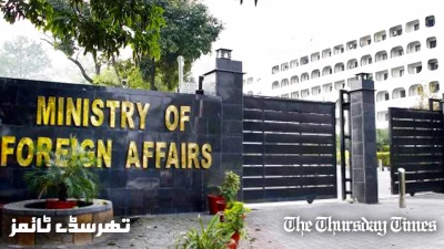 A file photo is shown of ministry of foreign affairs in Islamabad, Pakistan. — FILE/THE THURSDAY TIMES