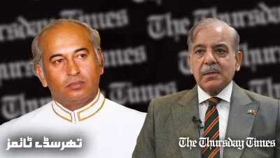A file photo is shown of incumbent prime minister Shehbaz Sharif (R) and former prime minister Zulfikar Ali Bhutto (L). — FILE/THE THURSDAY TIMES
