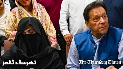 A file photo is shown of former prime minister Imran Khan (R) and former Pakistani first lady Bushra Bibi (L). — FILE/THE THURSDAY TIMES