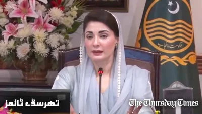 A file photo is shown of incumbent Chief Minister for the Punjab, Maryam Nawaz, chairing a meeting. — FILE/THE THURSDAY TIMES