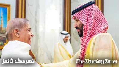A file photo is shown of Pakistani prime minister Shehbaz Sharif and Saudi crown prince Mohammad bin Salman at Mecca on April 7, 2024. — FILE/THE THURSDAY TIMES