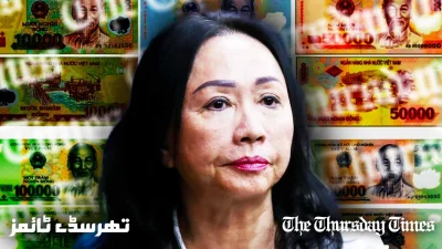 A file photo is shown of Vietnamese tycoon Truong My Lan. — FILE/THE THURSDAY TIMES