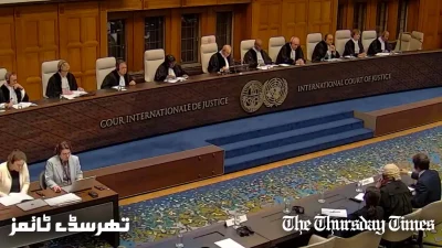 A file photo is shown of the International Court of Justice. — FILE/THE THURSDAY TIMES