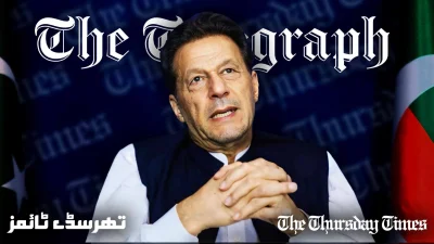 A file photo is shown of incarcerated former Pakistani prime minister, Imran Khan, at his Zaman Park residence in Lahore on June 2, 2023. — FILE/THE THURSDAY TIMES
