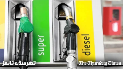 A file photo is shown of a petrol pump. — FILE/THE THURSDAY TIMES