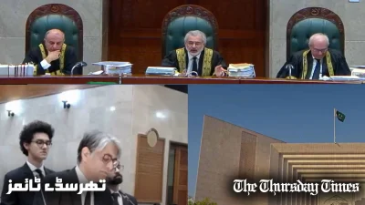A file photo is shown of Supreme Court of Pakistan proceedings during Sunni Ittehad Council/PTI reserved seat case. — FILE/THE THURSDAY TIMES