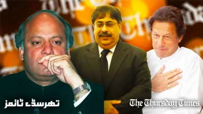A combined file photo is shown of former Pakistani prime minister Nawaz Sharif (L), incumbent Supreme Court Justice Athar Minallah (C), and incarcerated former prime minister Imran Khan (R). — FILE/THE THURSDAY TIMES