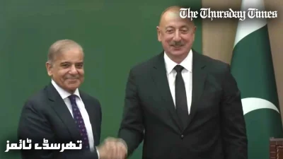 A file photo is shown of incumbent Pakistani prime minister Shehbaz Sharif and his Azerbaijani counterpart, President Ilham Aliyev. — FILE/THE THURSDAY TIMES