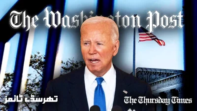 A montage is shown of U.S. President Biden atop a backdrop of the U.S. Supreme Court. — MONTAGE/THE THURSDAY TIMES
