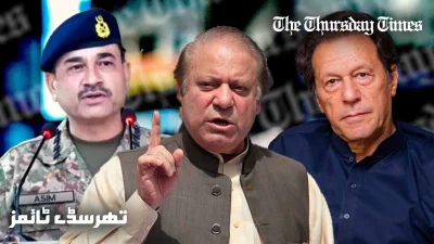 A montage is shown of incumbent army chief Syed Asim Munir (L), PML(N) president Nawaz Sharif (M) and former prime minister Imran Khan (R). — MONTAGE/THE THURSDAY TIMES