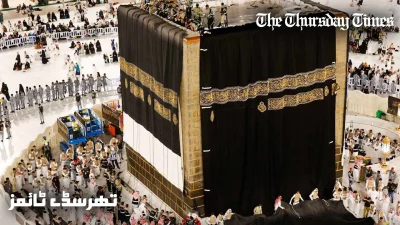 A file photo is shown of changing of Kaaba's new cover, Kiswa in Makkah, Saudi Arabia on July 06, 2024. — FILE/THE THURSDAY TIMES