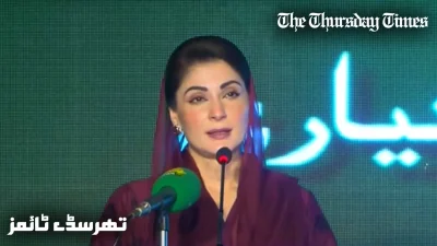 A file photo is shown of incumbent Chief Minister for the Punjab, Maryam Nawaz, addressing in Lahore on July 19, 2024. — FILE/THE THURSDAY TIMES