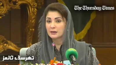 A file photo is shown of incumbent Chief Minister for the Punjab, Maryam Nawaz, addressing a meeting at Lahore, on July 04, 2024. — FILE/THE THURSDAY TIMES