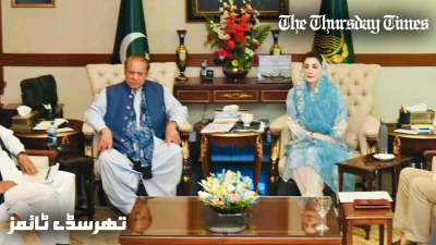 A file photo is shown of incumbent PML(N) president Nawaz Sharif (L) and Chief Minister for the Punjab Maryam Nawaz (R). — FILE/THE THURSDAY TIMES