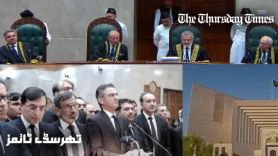 A file photo is shown of Supreme Court of Pakistan announcing the judgement during PTI/Sunni Ittehad Council (SIC) reserved seat case judgement. — FILE/THE THURSDAY TIMES
