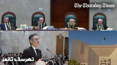 A file photo is shown of Supreme Court of Pakistan proceedings during PTI/Sunni Ittehad Council reserved seat case. — FILE/THE THURSDAY TIMES