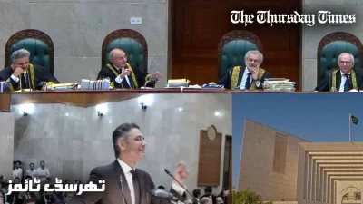 A file photo is shown of Supreme Court of Pakistan proceedings during PTI/Sunni Ittehad Council reserved seat case. — FILE/THE THURSDAY TIMES
