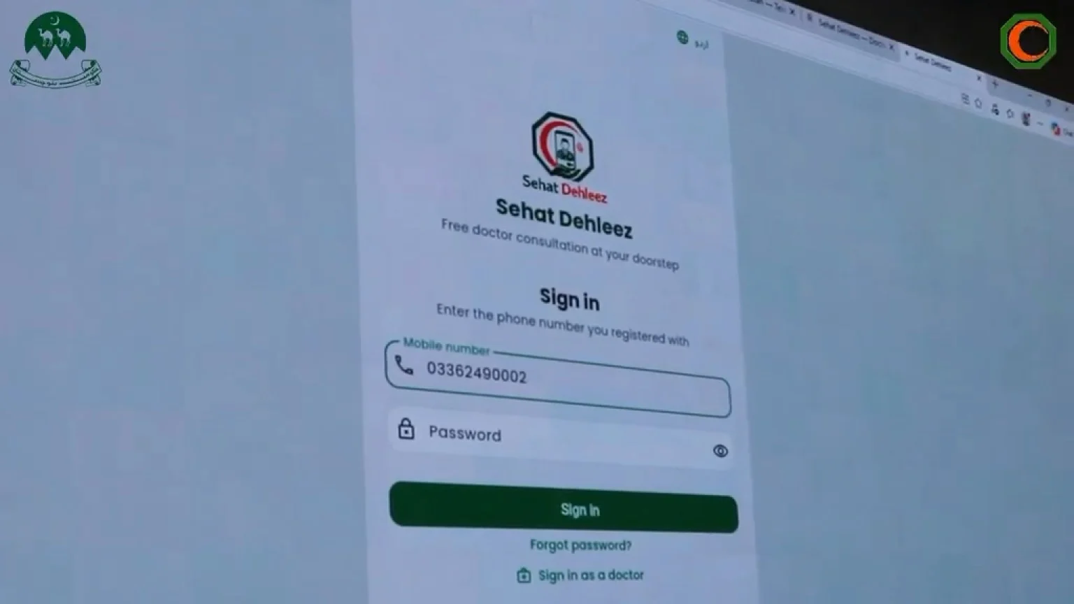 The Sehat Dehleez app sign-in screen